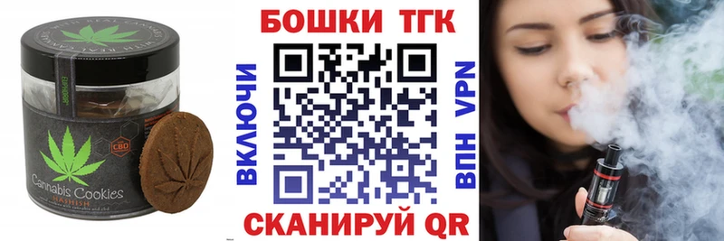 Печенье с ТГК марихуана  shop формула  Вичуга  блэк спрут ССЫЛКА 