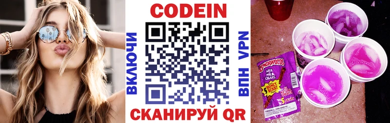 Кодеин напиток Lean (лин)  blacksprut зеркало  Вичуга 