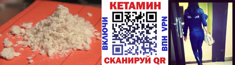 Кетамин VHQ  Вичуга 